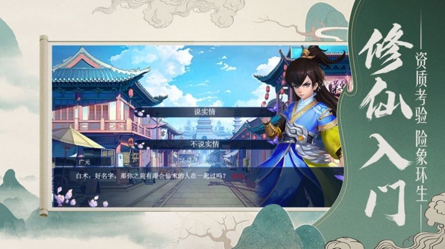 飞剑苍穹决手游官方版截图4