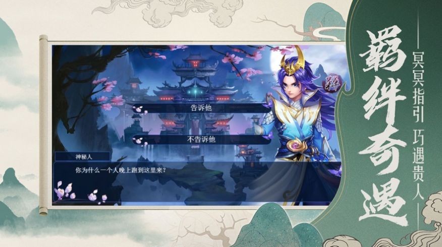 飞剑苍穹决手游官方版截图2