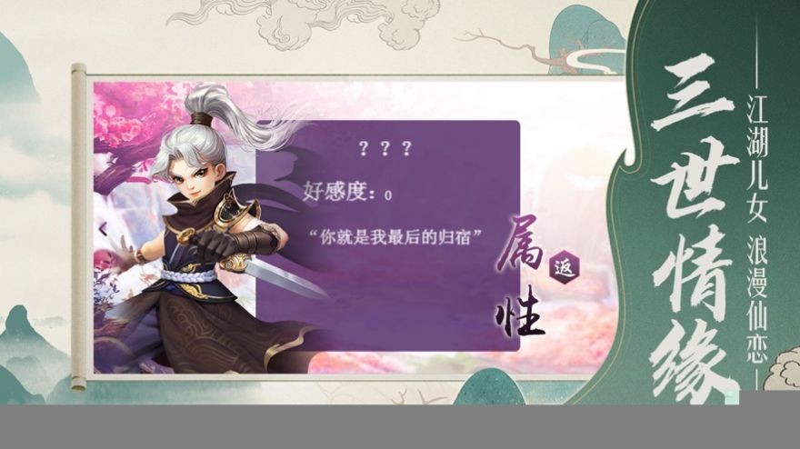 飞剑苍穹决手游官方版截图1