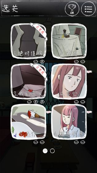 下一秒细思恐极最新版图2