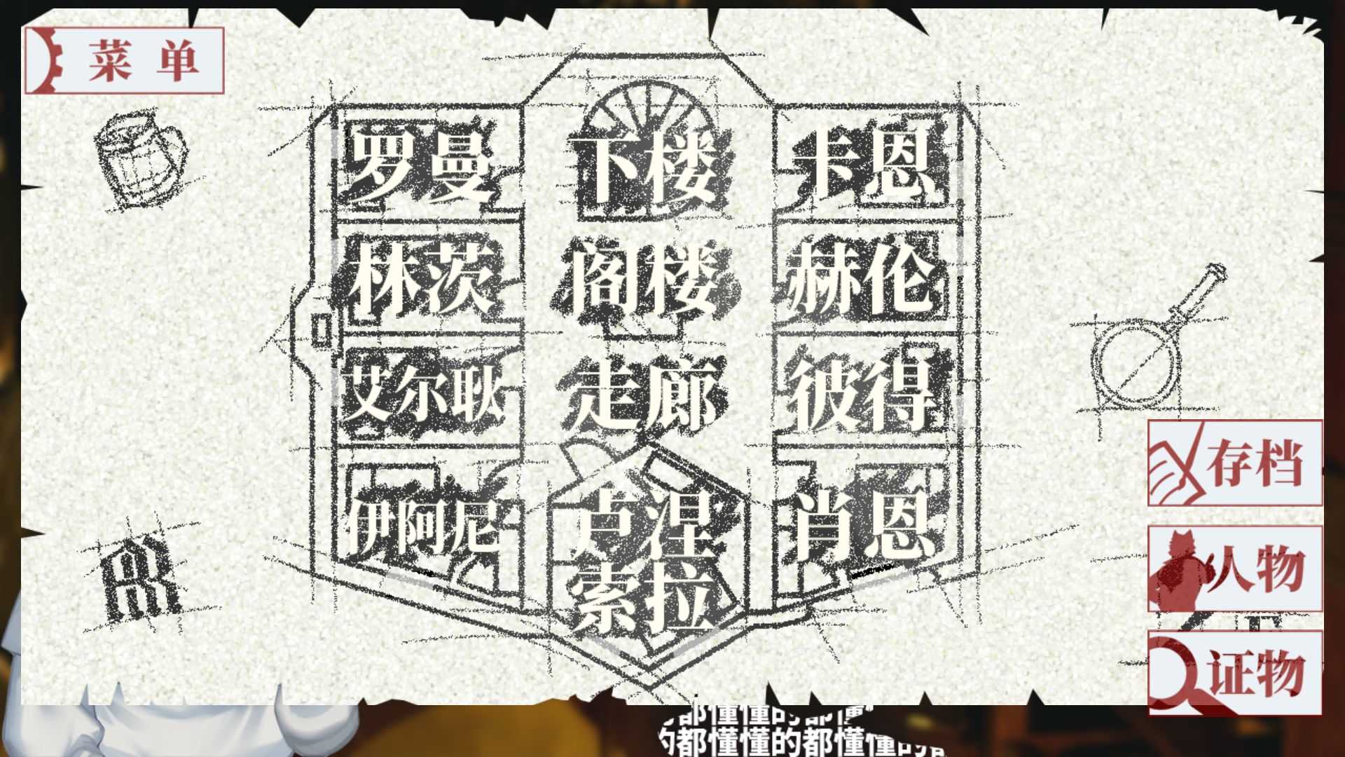 罗曼圣诞探案集图2