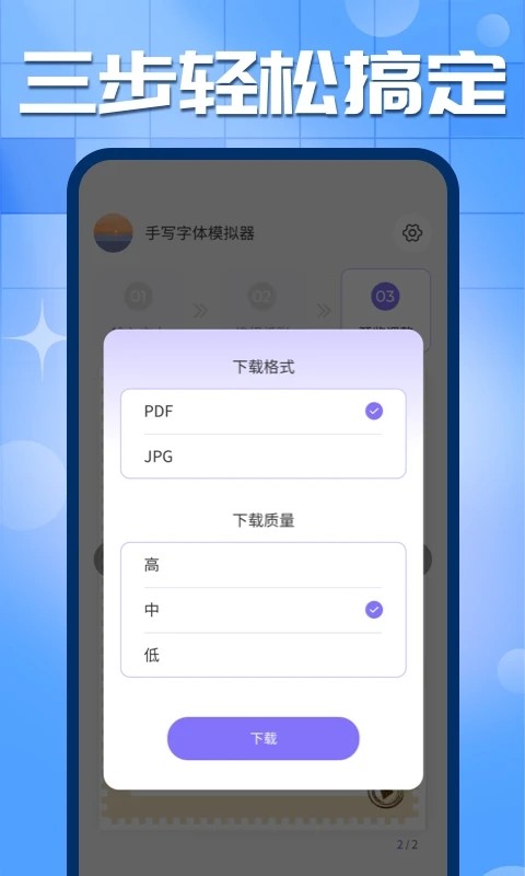 手写字迹模拟器图4