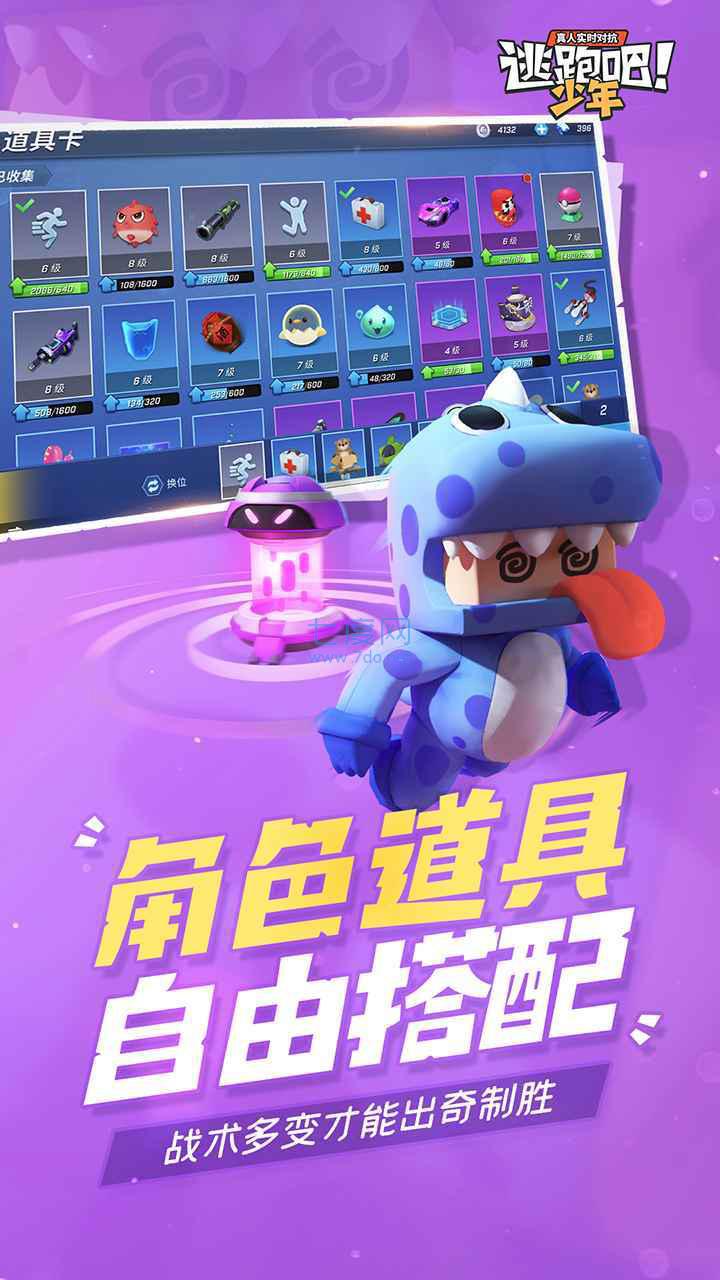 逃跑吧少年破解版无限钻石无限点卷图1