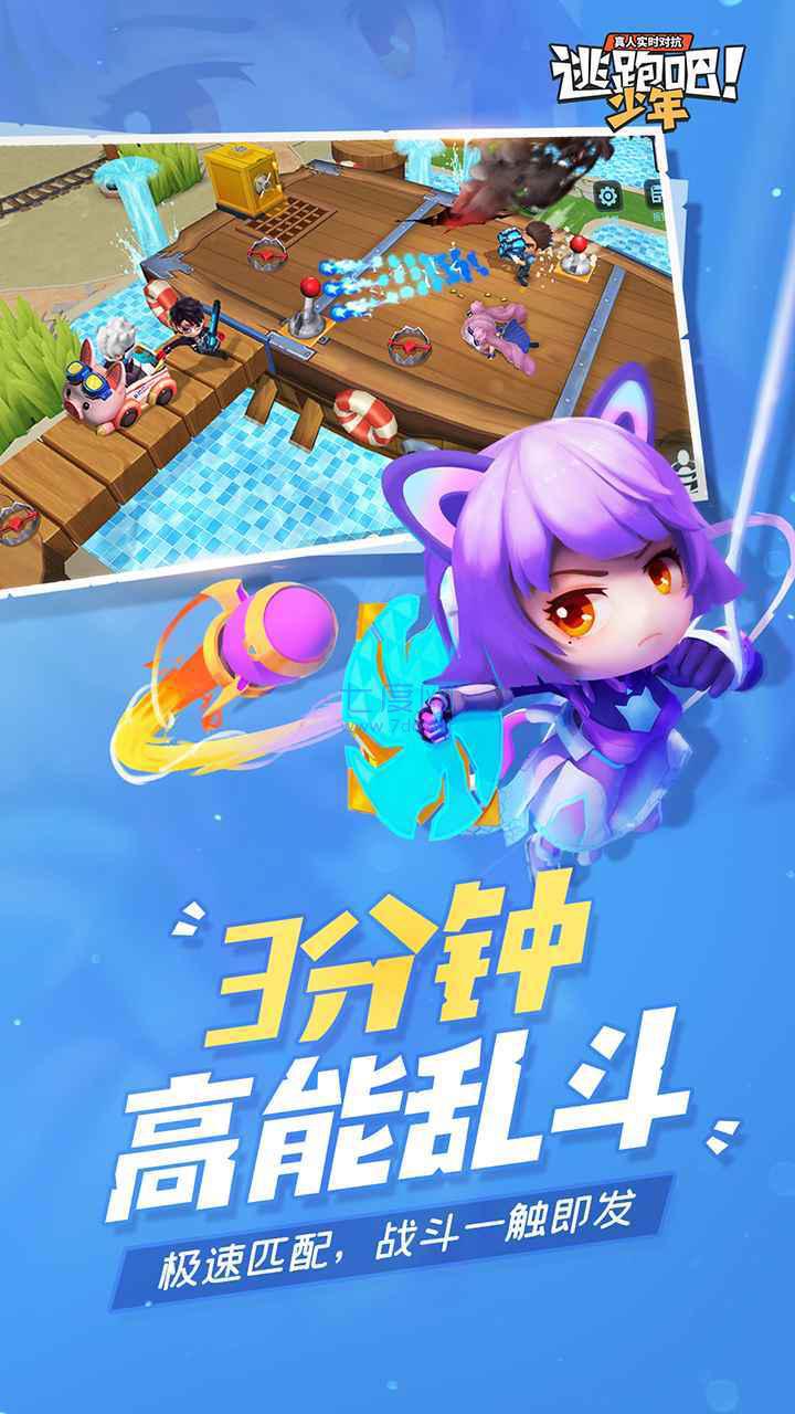 逃跑吧少年破解版无限钻石无限点卷图3