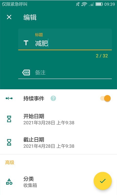 韩秀倒计时第3张截图