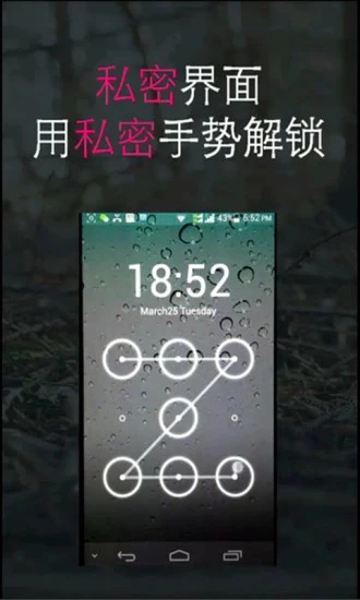 应用隐藏器截图3