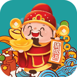 成语财神爷图标