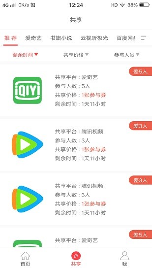 号享购图2