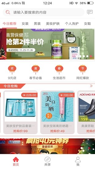号享购图3