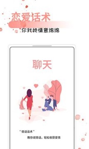 情话话术图2