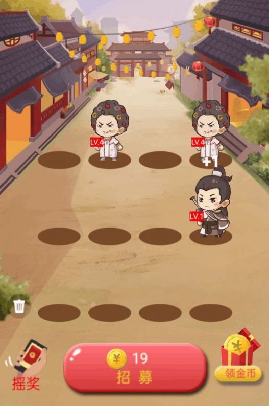 招财小道长截图4