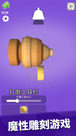 超级木旋3D国际版1.9.5图2