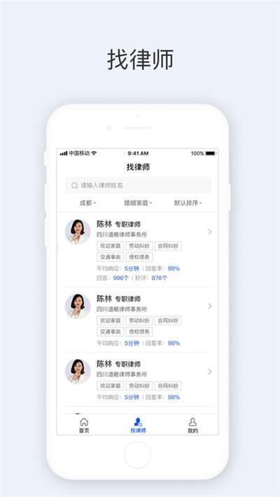 华律法律咨询app图3