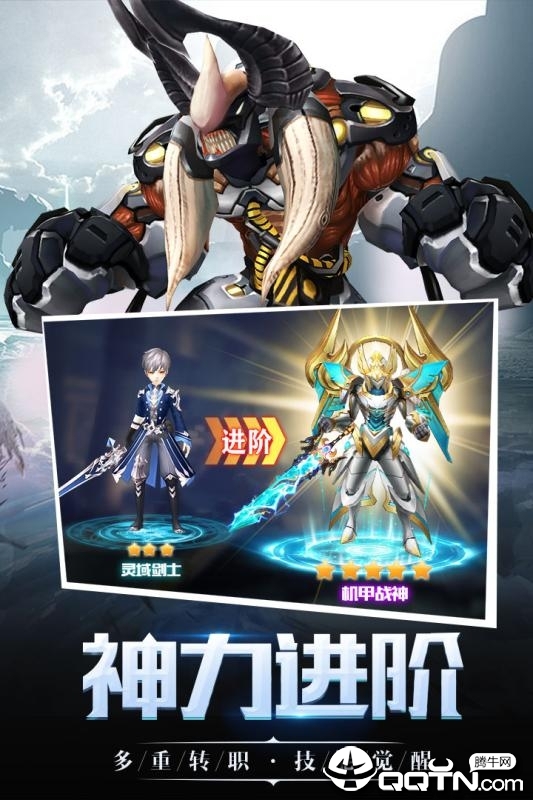 诸界之王图2