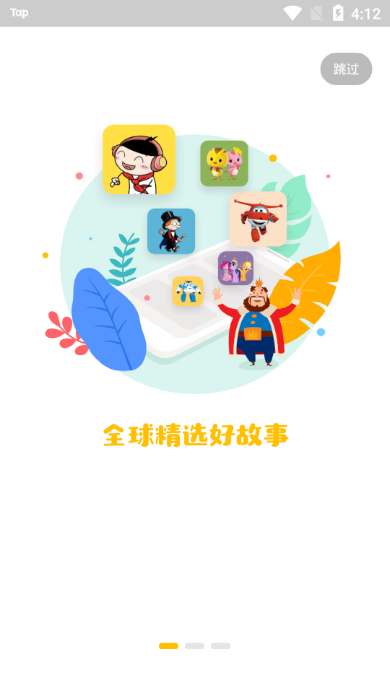 喜猫儿故事手机版图1