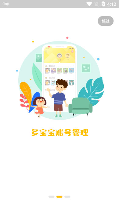 喜猫儿故事手机版图4