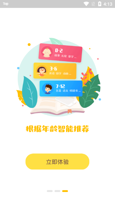 喜猫儿故事手机版图2
