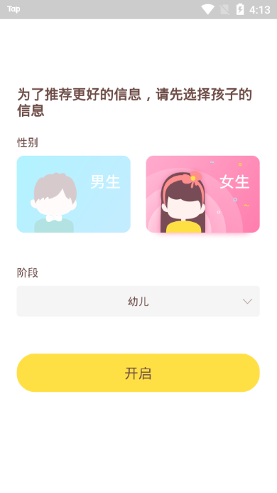 喜猫儿故事手机版图3