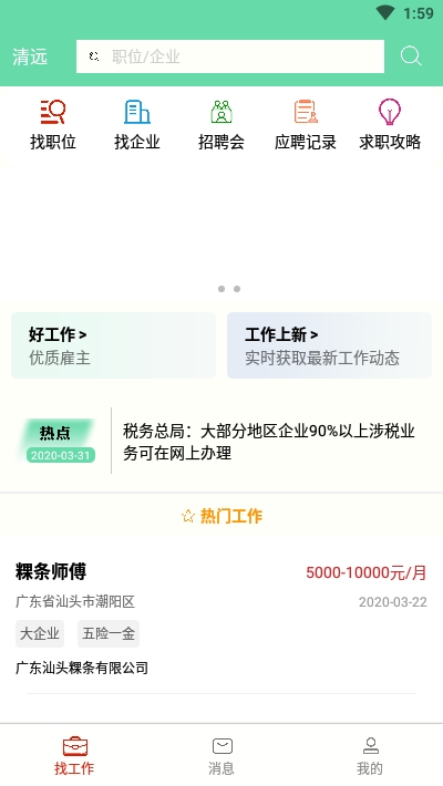 e路前程图1