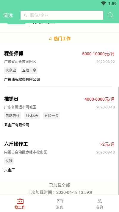 e路前程图3