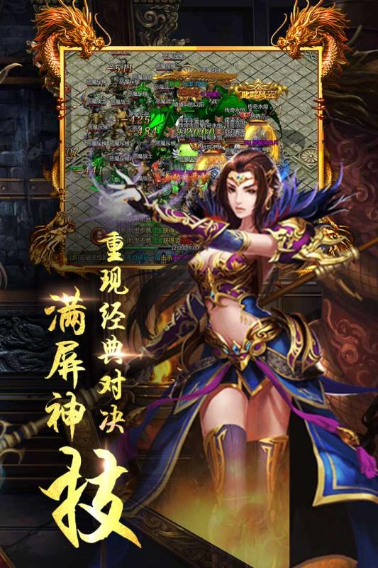 龙城圣歌图2