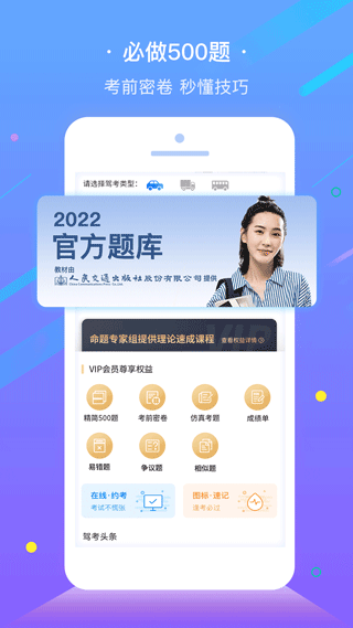 e学e驾截图4