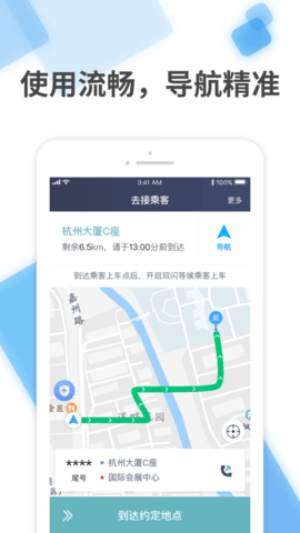 张飞快跑图3