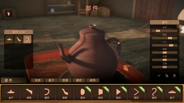 陶艺大师图1