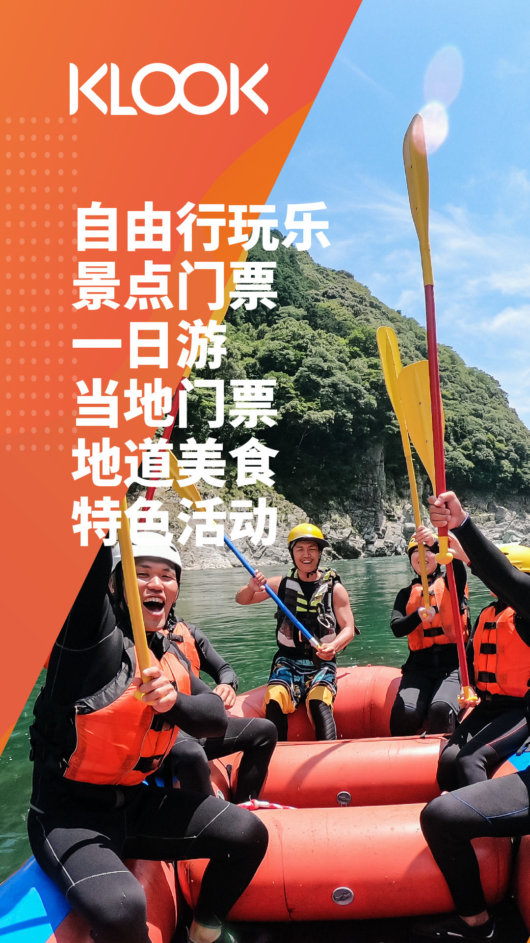 客路旅行App截图2