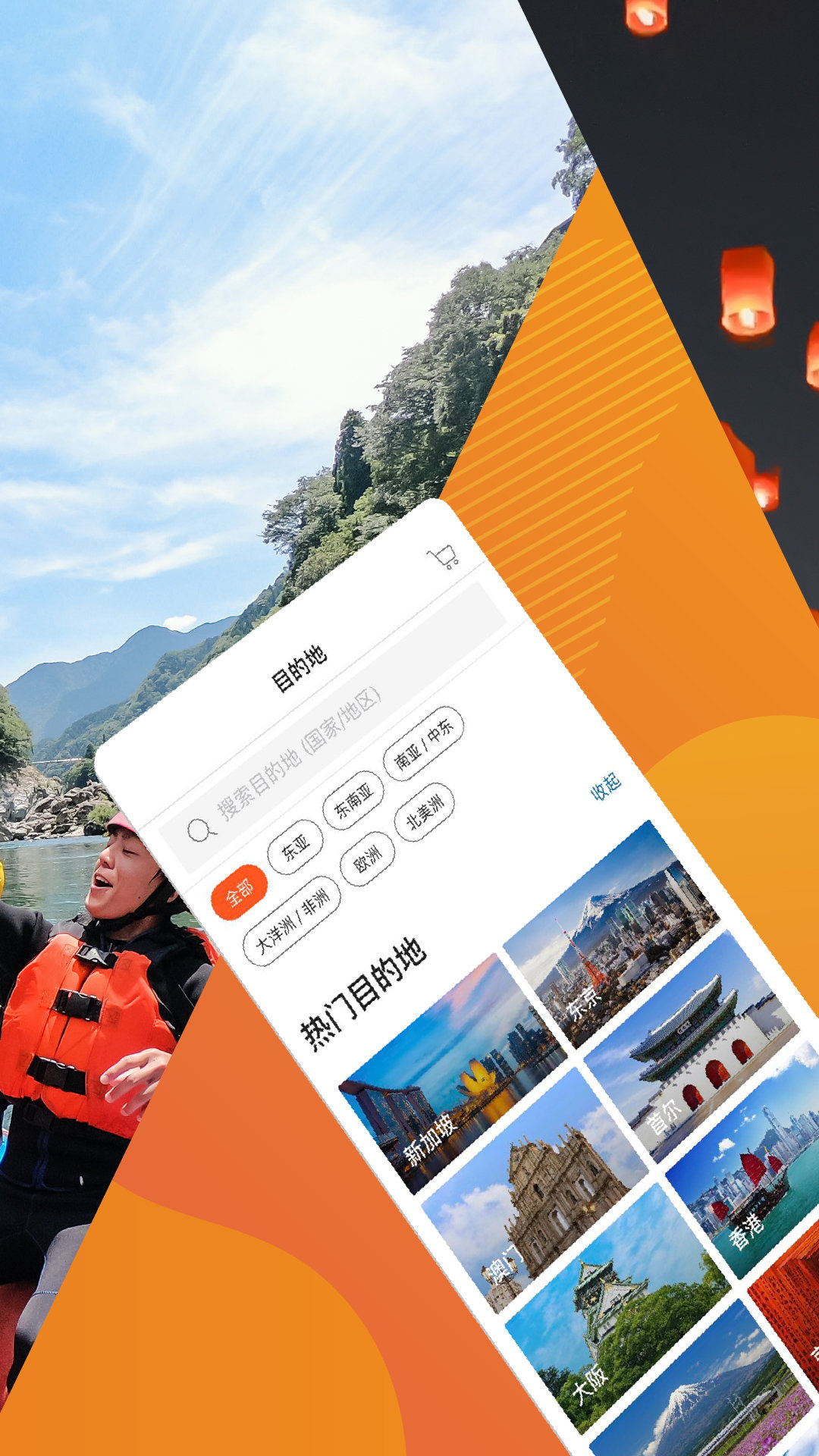 客路旅行App截图1