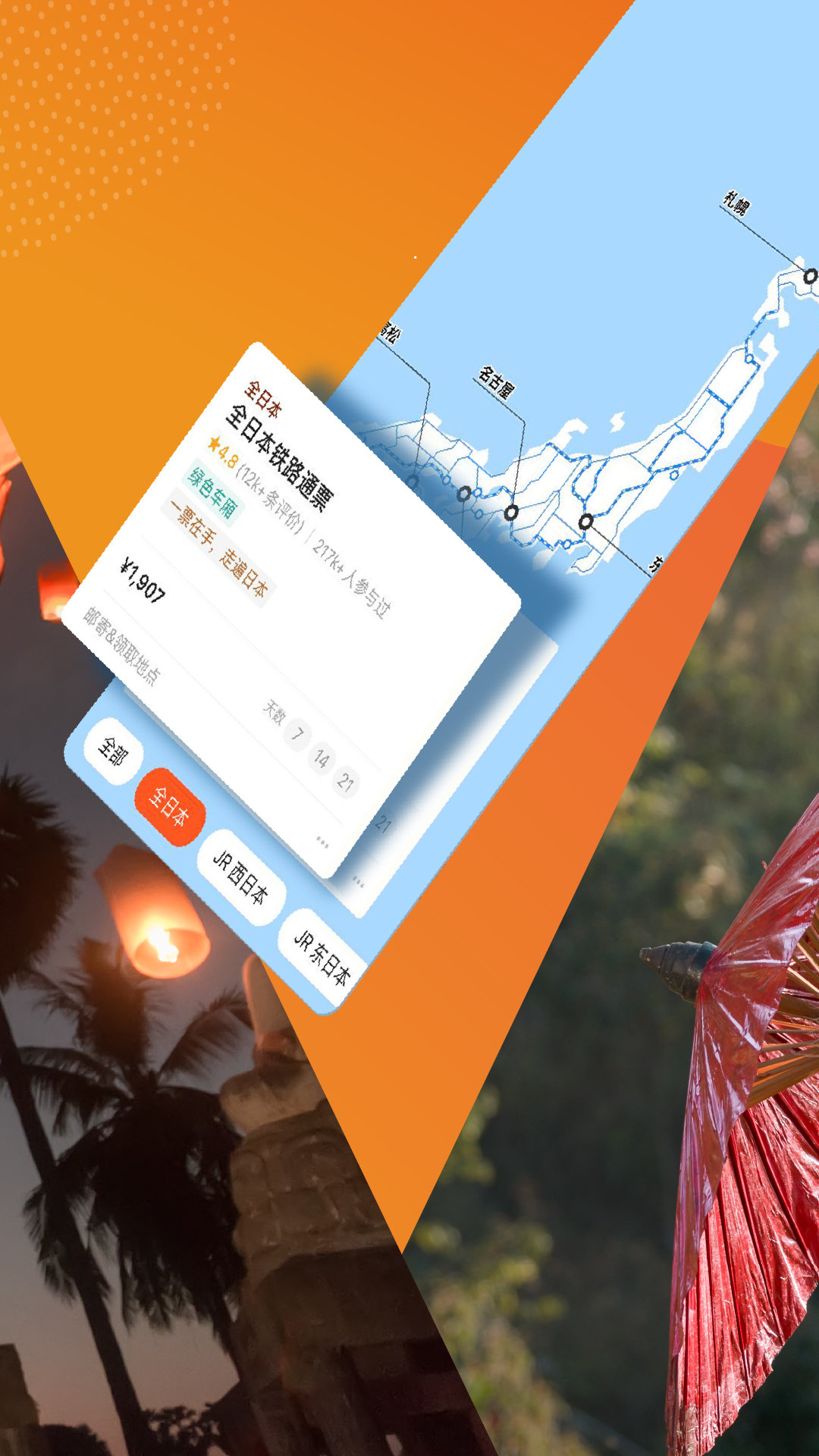 客路旅行App下载图3