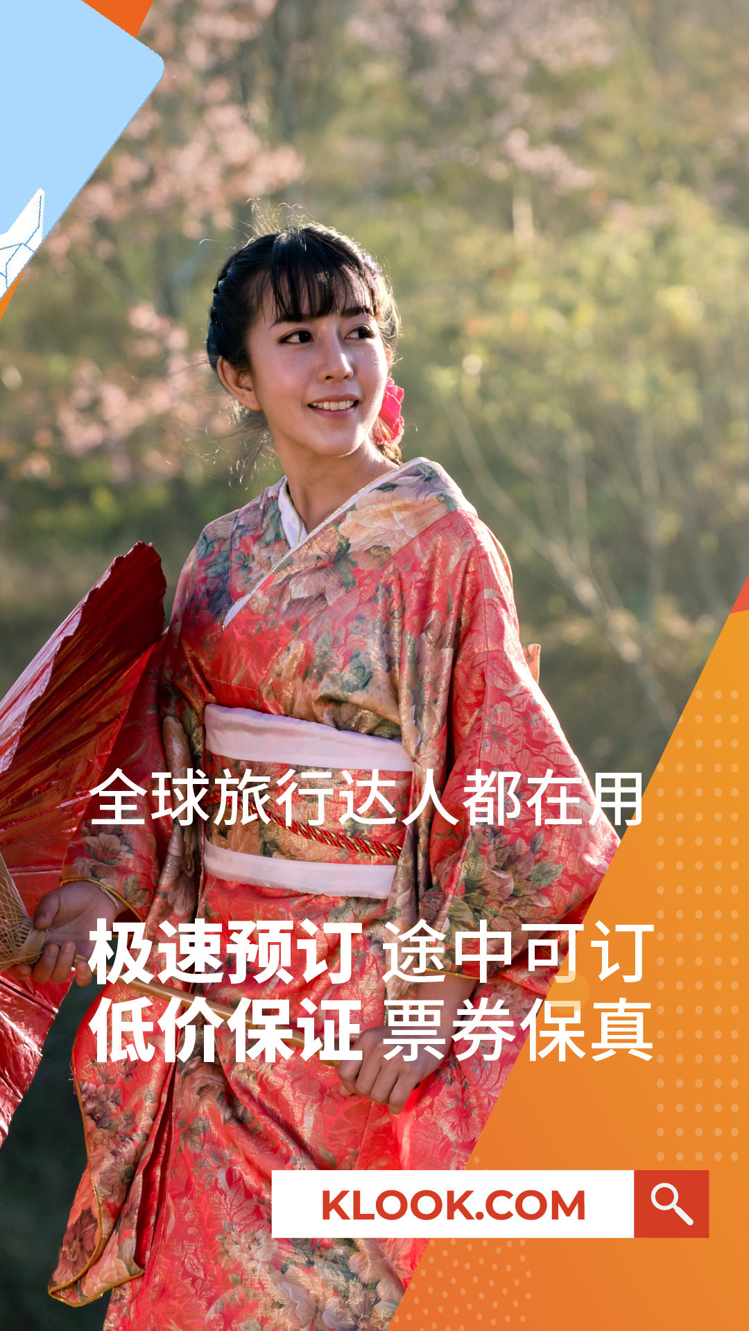 客路旅行App截图3