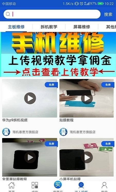 淘机惠图3