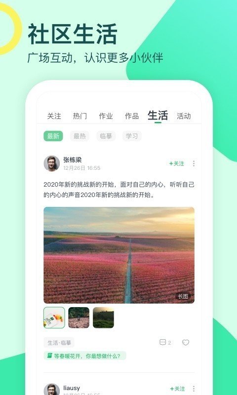 大鹏教育官网版截图1