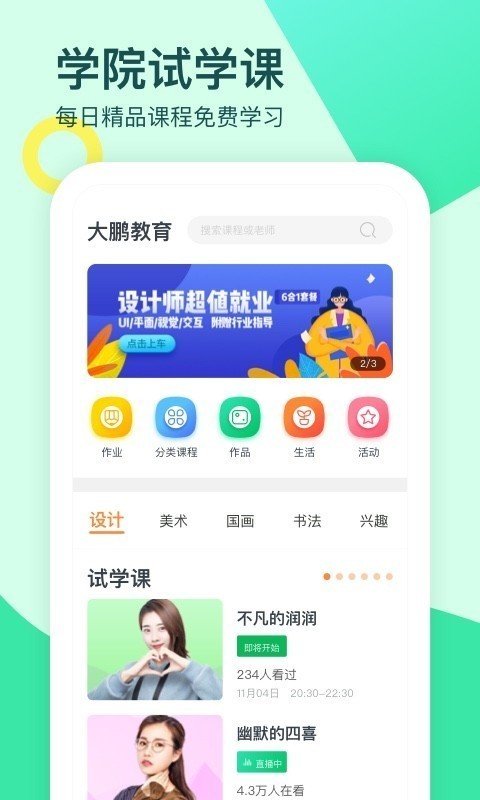 图2