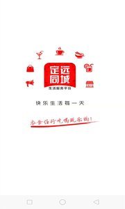 定远同城安卓最新版图2