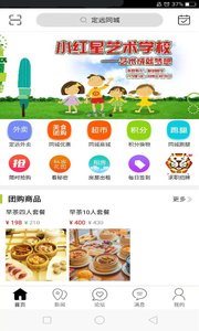 定远同城安卓最新版图3