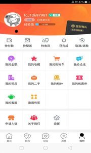 定远同城安卓最新版图1