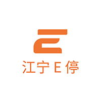 江宁E停图标