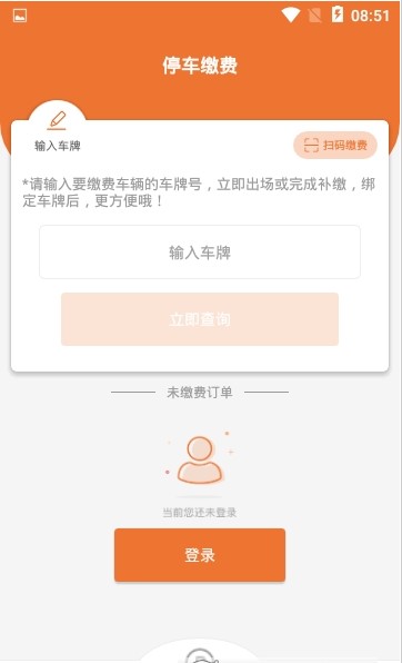 江宁E停图2
