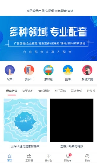 创源素材最新版图3