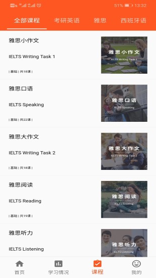 公嗨课图2