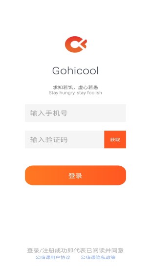 公嗨课图1