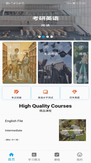 公嗨课图3