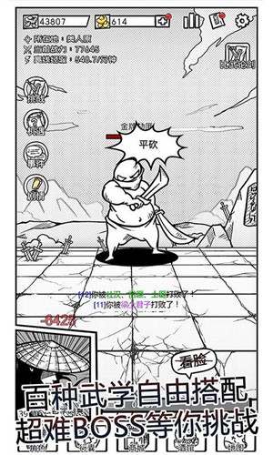异世江湖图3
