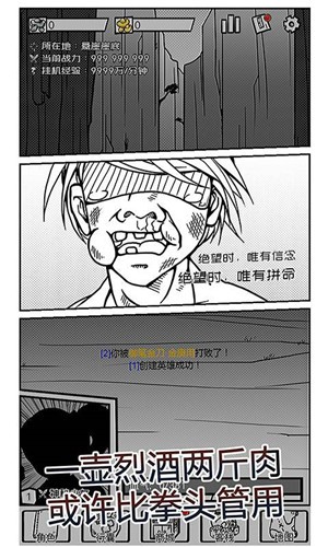异世江湖图2