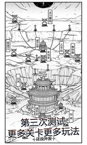 异世江湖图1