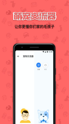 宠窝图2