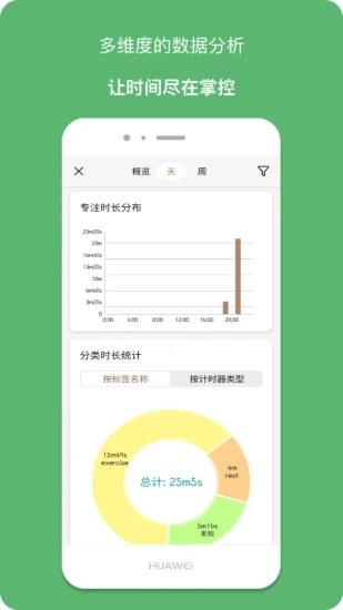 精简计时器App图1