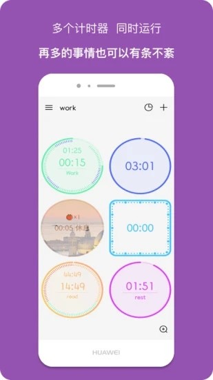 精简计时器App图2